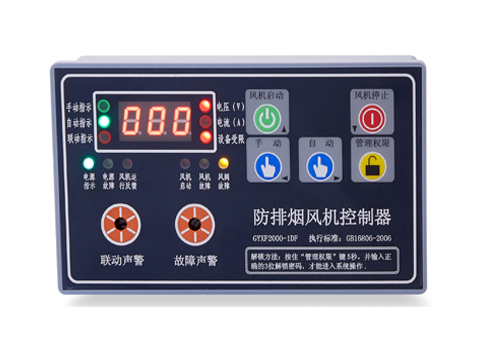 GYXF2000-1DF-M（單速風(fēng)機控制器）