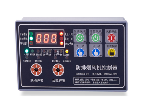 GYXF2000-1SF（雙速風(fēng)機(jī)控制器，帶雙電源指示）