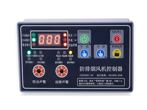 GYXF2000-1DF（單速風(fēng)機(jī)控制器，帶雙電源指示）