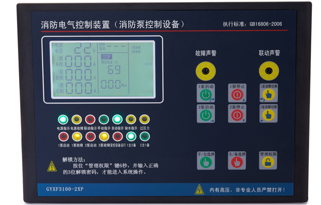 消防泵控制器，消防認(rèn)證柜專(zhuān)用電氣元件