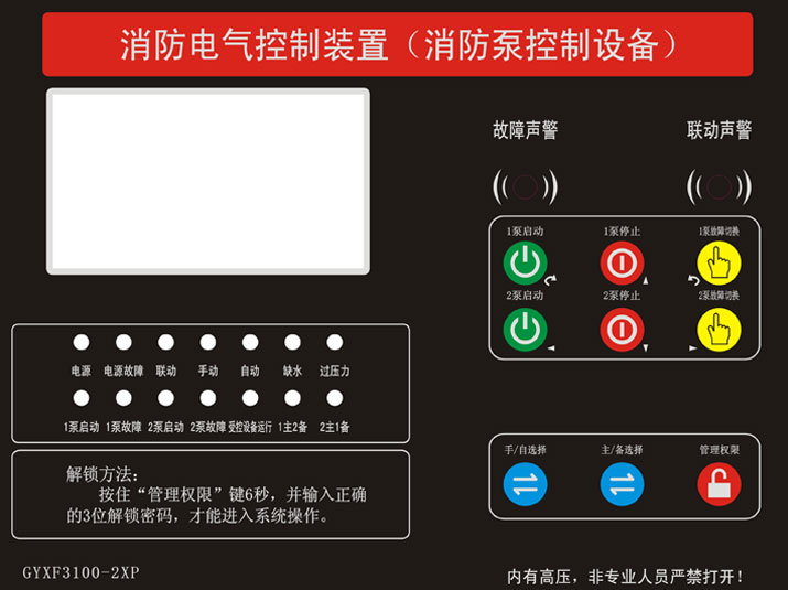 消防電氣控制器產(chǎn)品大全，廠家國耀電子KINGUYAO，持續(xù)更新中